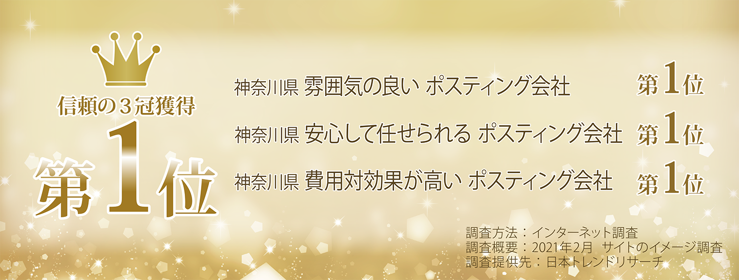 神奈川県の集客専門コンサルティング ポスティング チラシ配布 動画制作他 Aka株式会社