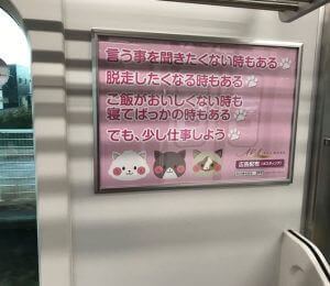 JR東日本