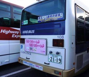 京王バス