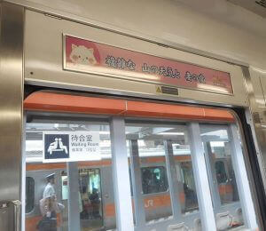 JR東日本