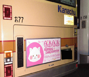 神奈川中央バス